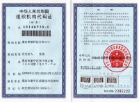 企業(yè)機(jī)構(gòu)代碼