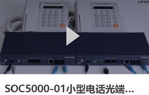 SOC5000-01Ԓ˙C(j)bҕlv